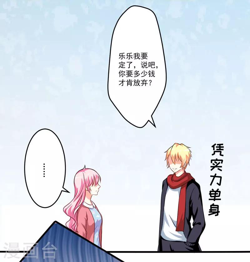 第65话 父子密谋-第65话