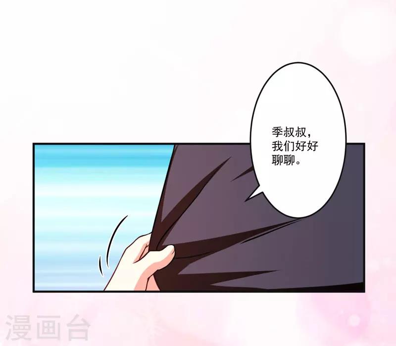 第65话 父子密谋-第65话