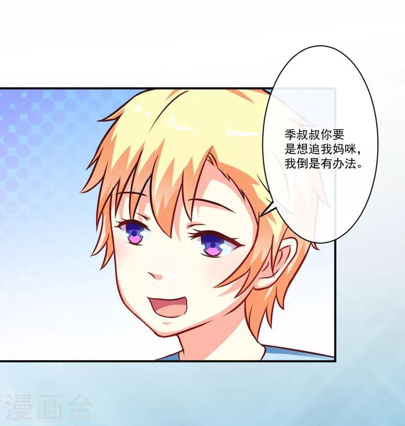 第65话 父子密谋-第65话