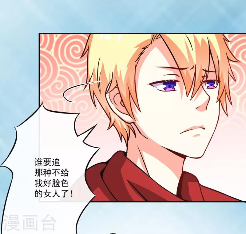 第65话 父子密谋-第65话