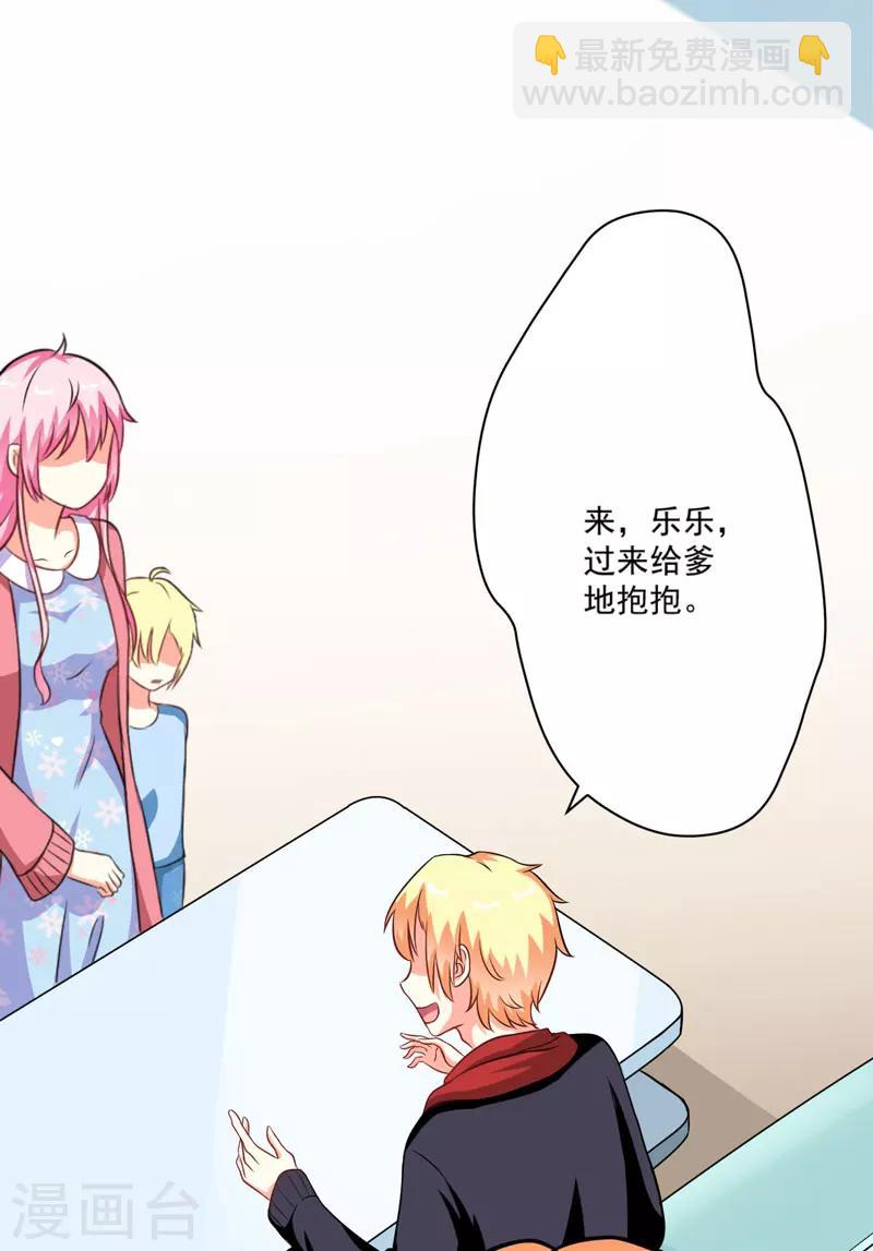 第65话 父子密谋-第65话