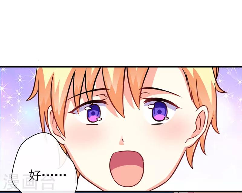 第65话 父子密谋-第65话