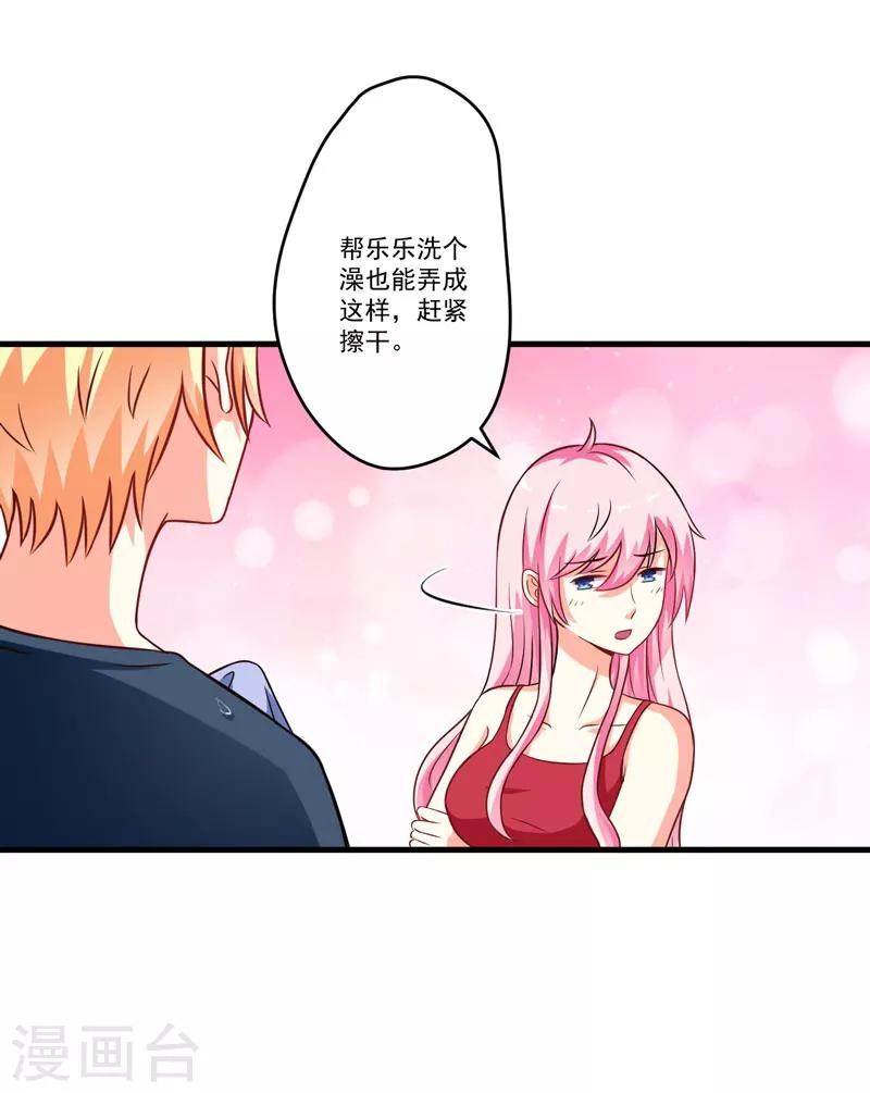 第67话 一夜温馨-第67话