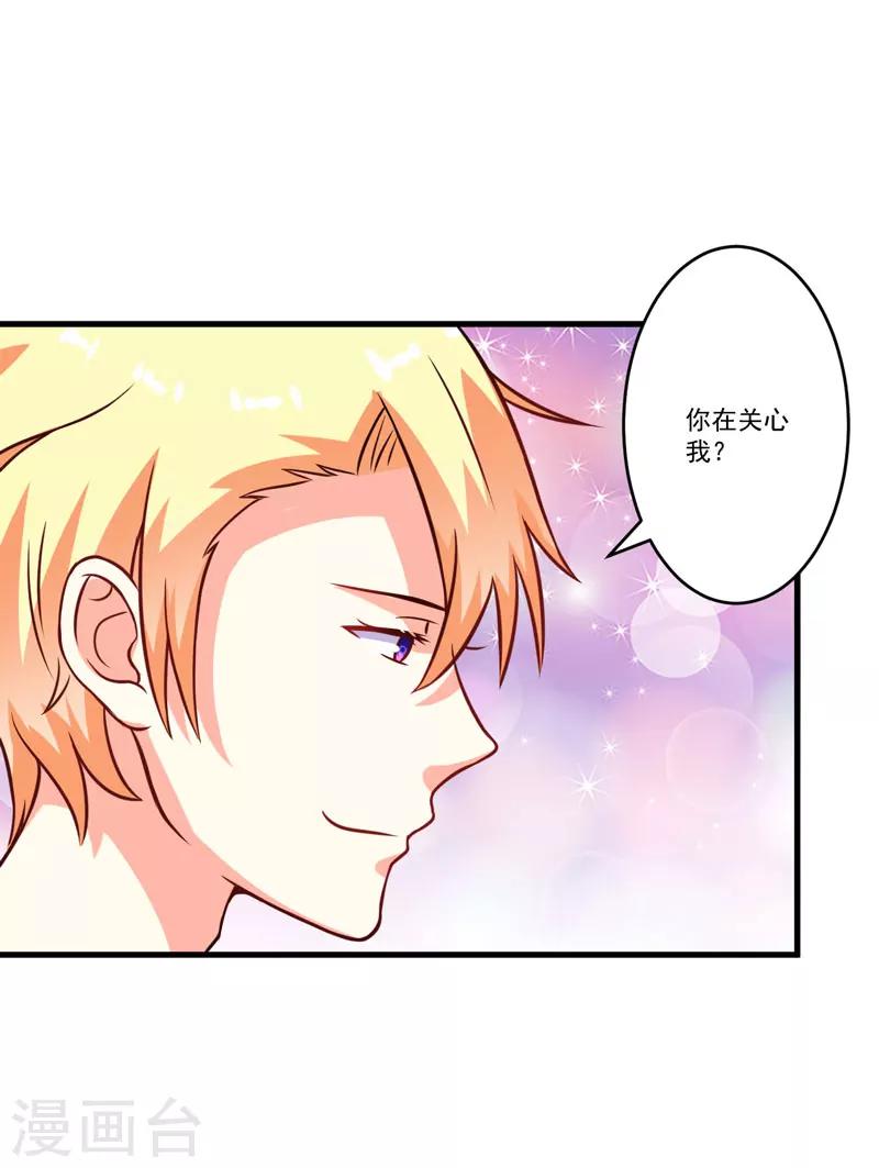 第67话 一夜温馨-第67话