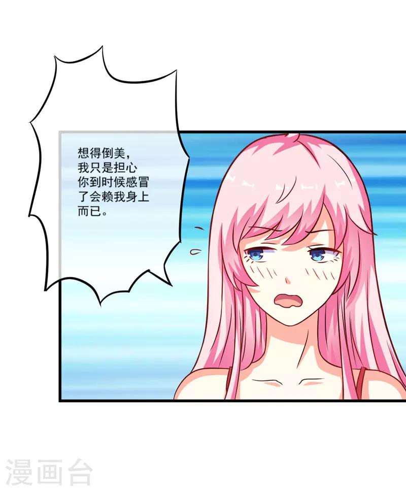 第67话 一夜温馨-第67话