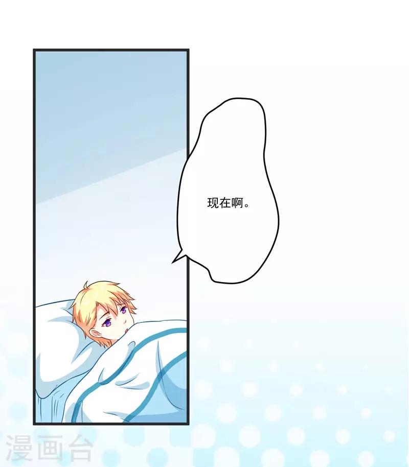 第67话 一夜温馨-第67话