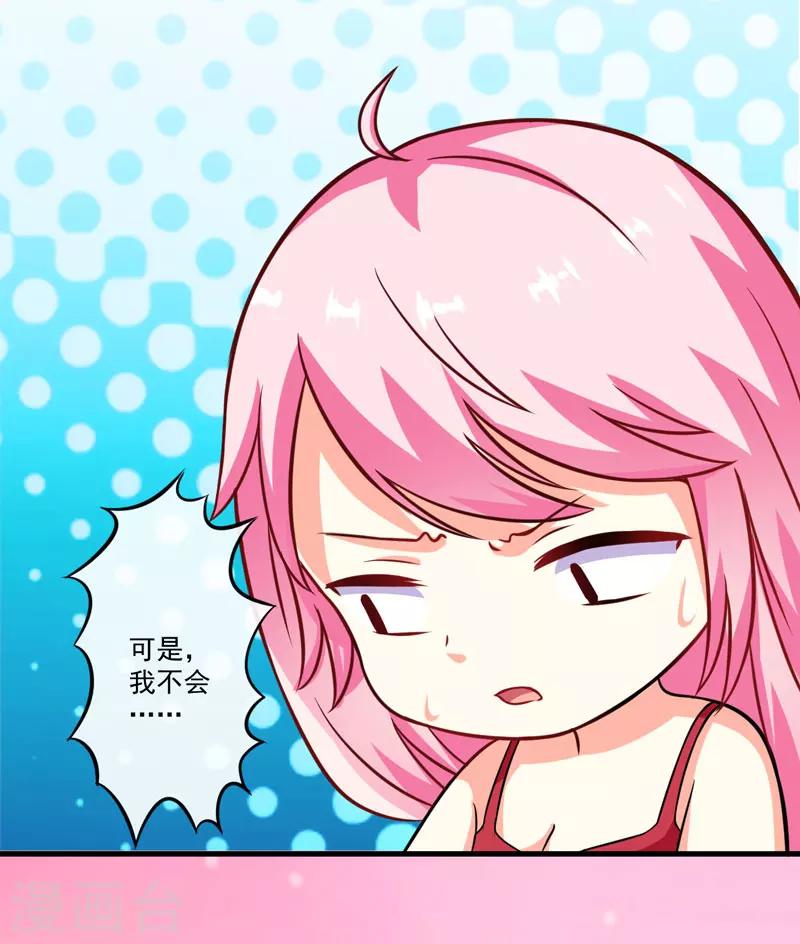 第67话 一夜温馨-第67话