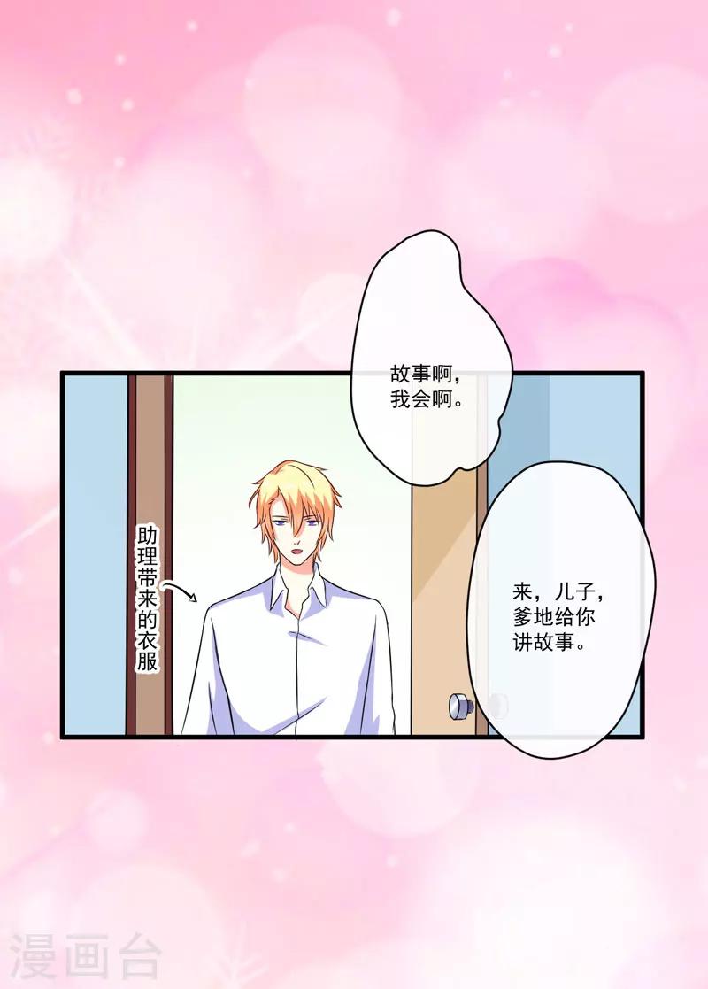 第67话 一夜温馨-第67话