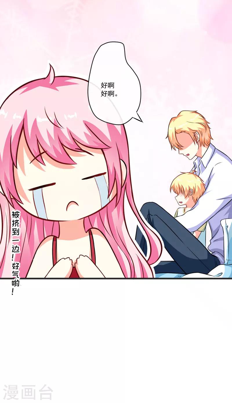 第67话 一夜温馨-第67话