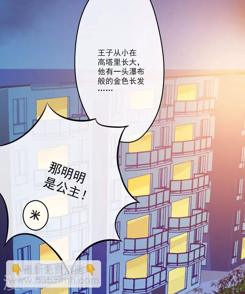 第67话 一夜温馨-第67话