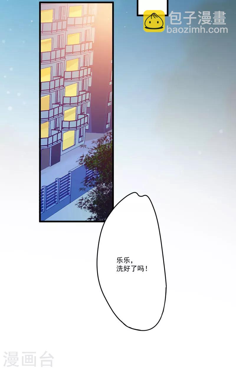 第67话 一夜温馨-第67话