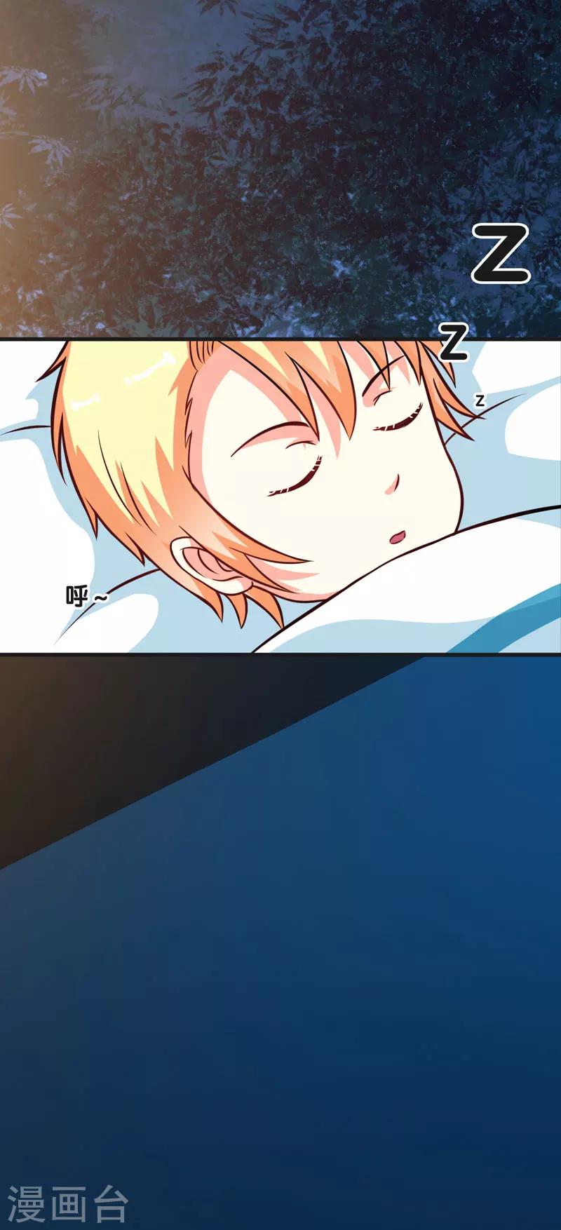 第67话 一夜温馨-第67话