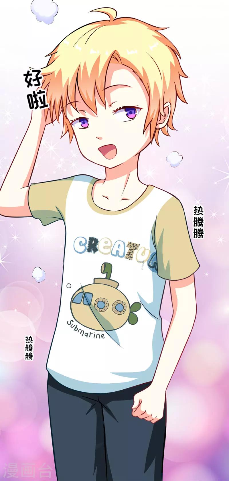 第67话 一夜温馨-第67话