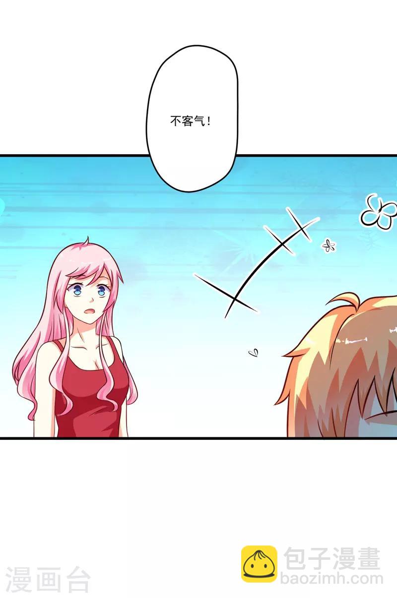 第67话 一夜温馨-第67话