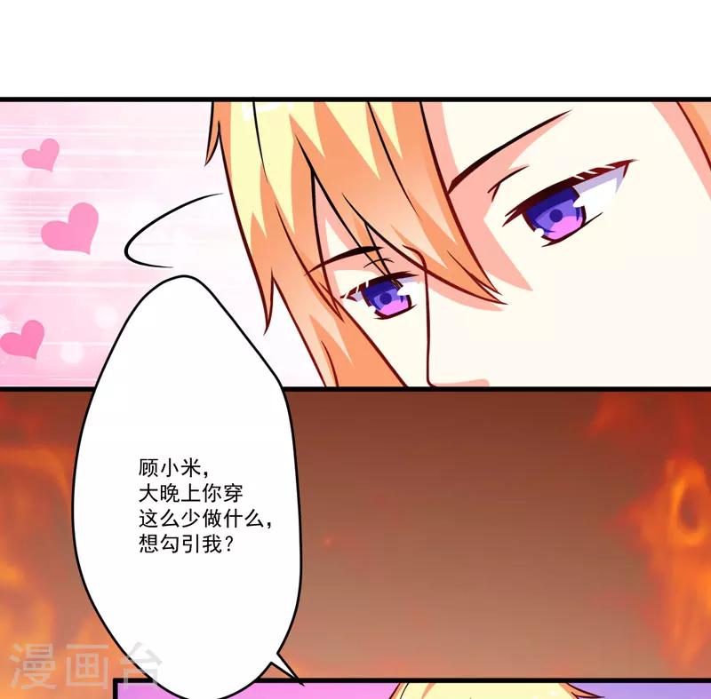 第67话 一夜温馨-第67话