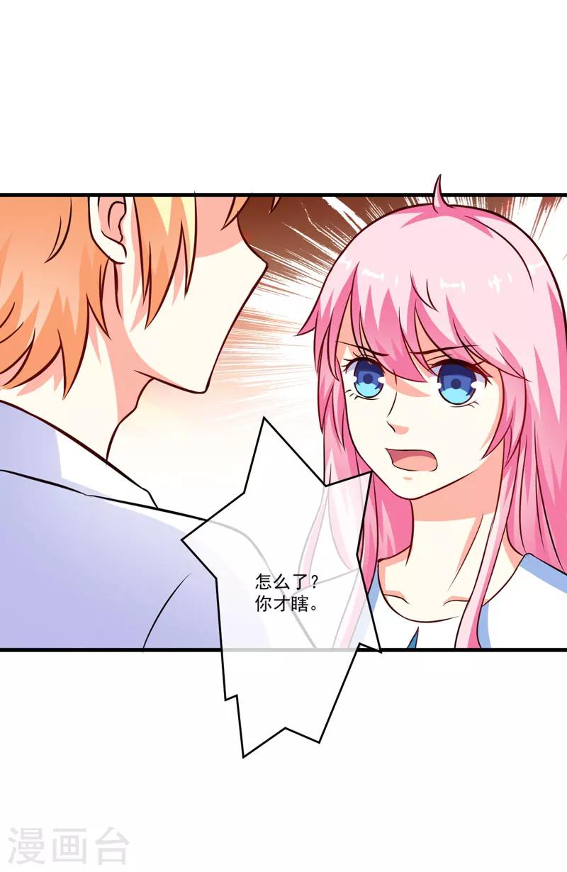 第69话 肤浅的女人-第69话