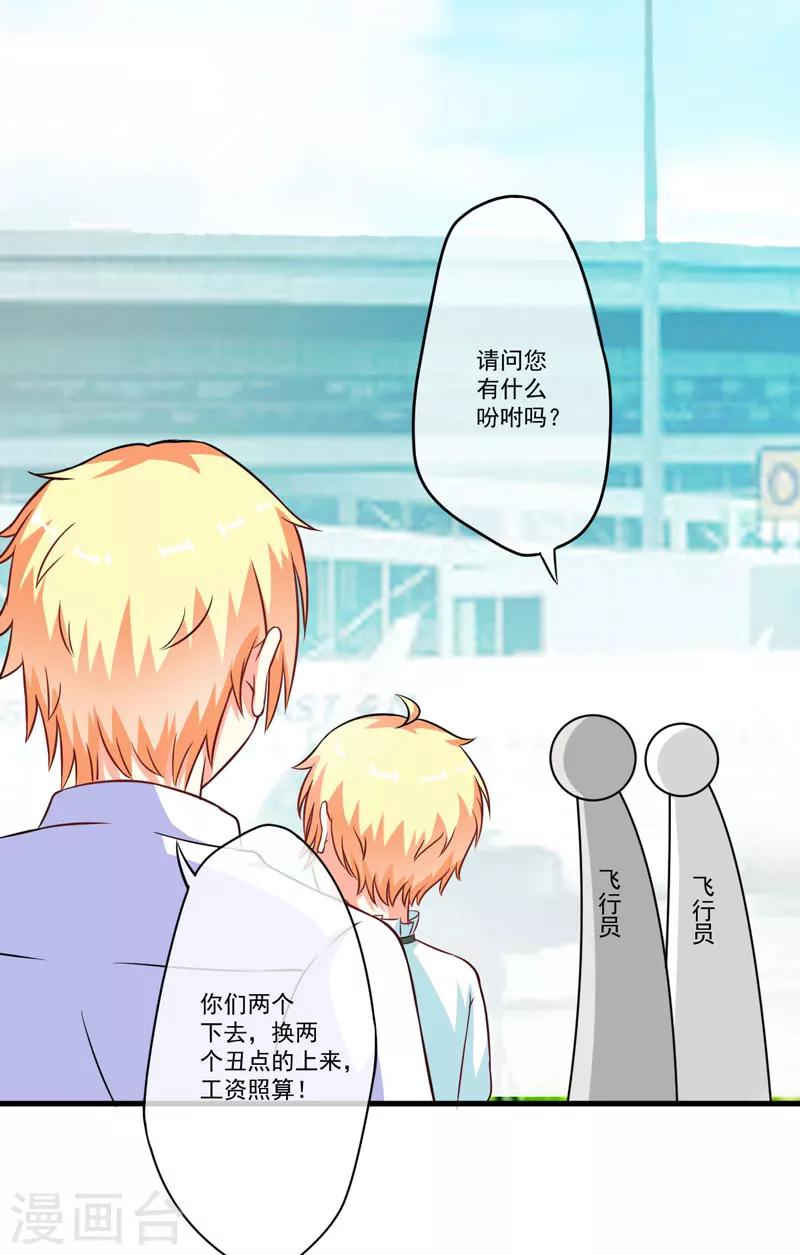 第69话 肤浅的女人-第69话