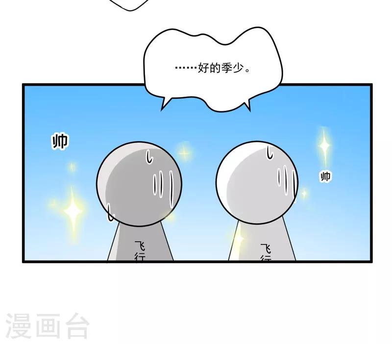 第69话 肤浅的女人-第69话