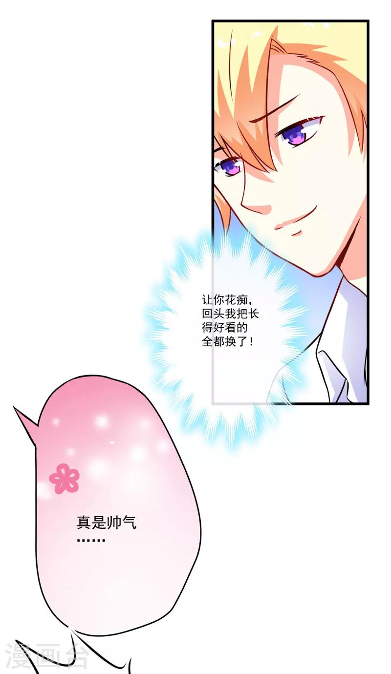 第69话 肤浅的女人-第69话