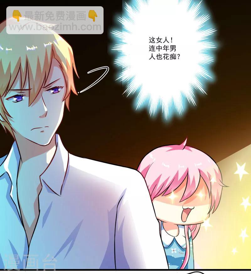 第69话 肤浅的女人-第69话