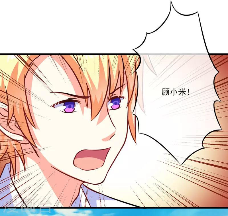 第69话 肤浅的女人-第69话