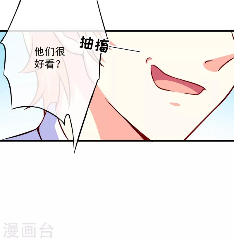 第69话 肤浅的女人-第69话