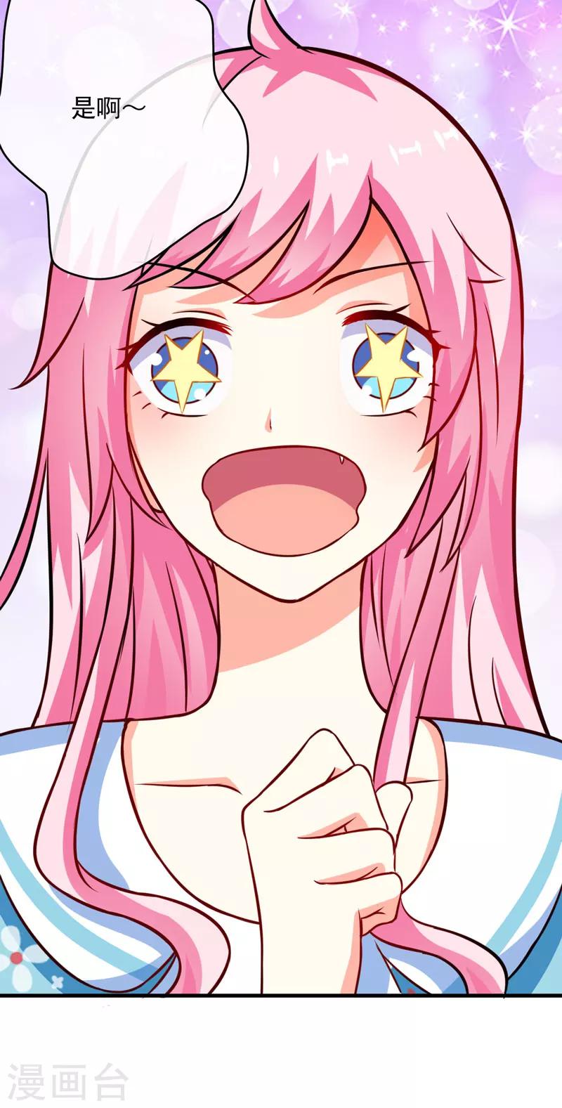 第69话 肤浅的女人-第69话