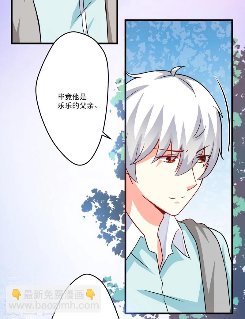 第72话 你会选择季行冽-第73话