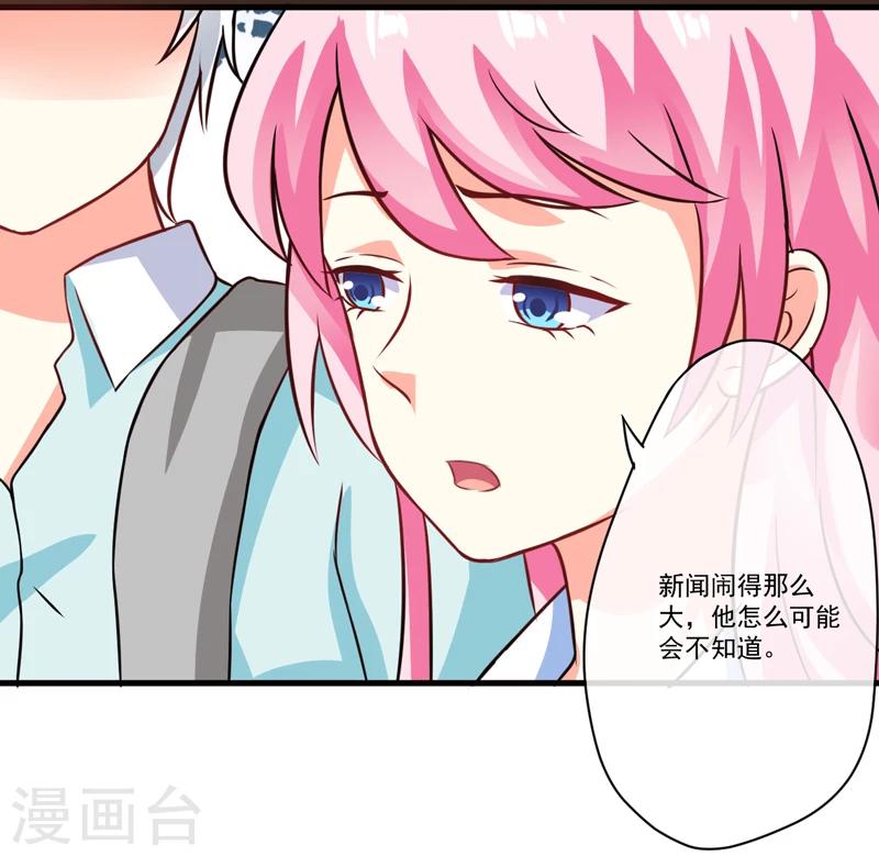 第72话 你会选择季行冽-第73话