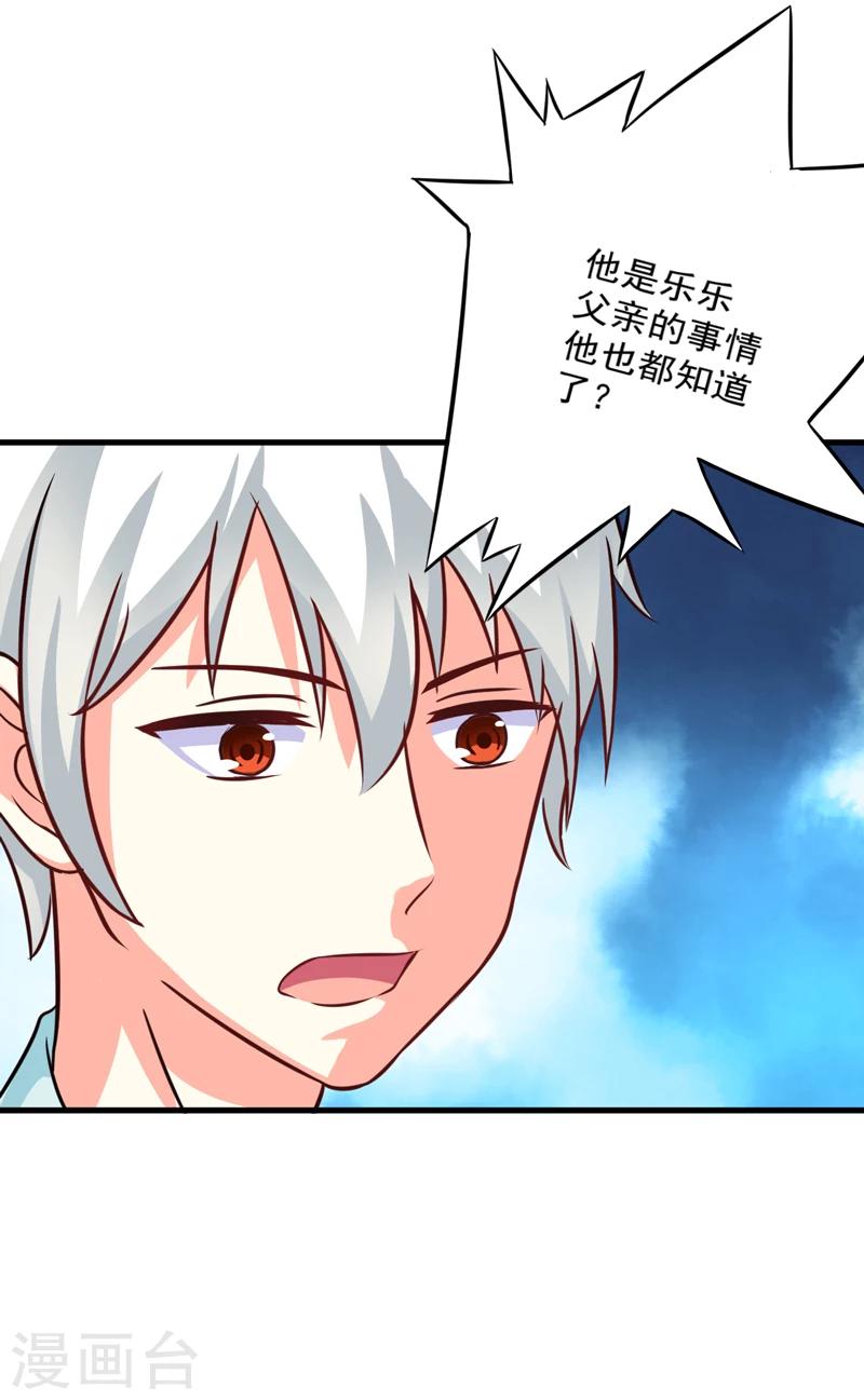 第72话 你会选择季行冽-第73话