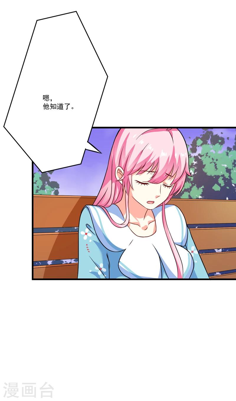 第72话 你会选择季行冽-第73话