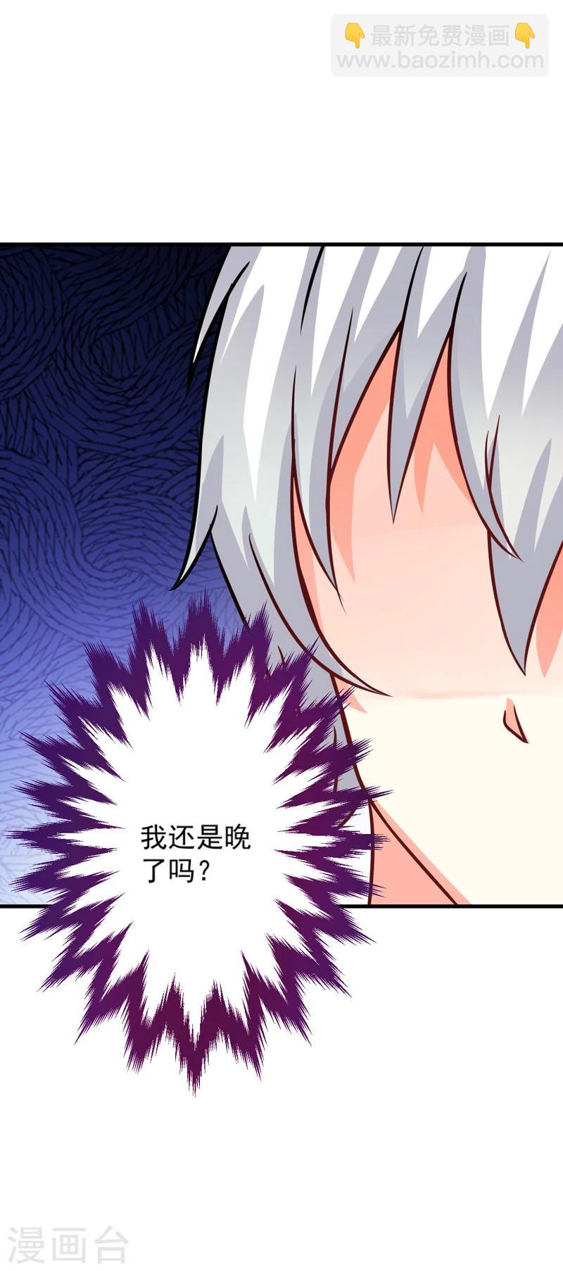 第72话 你会选择季行冽-第73话