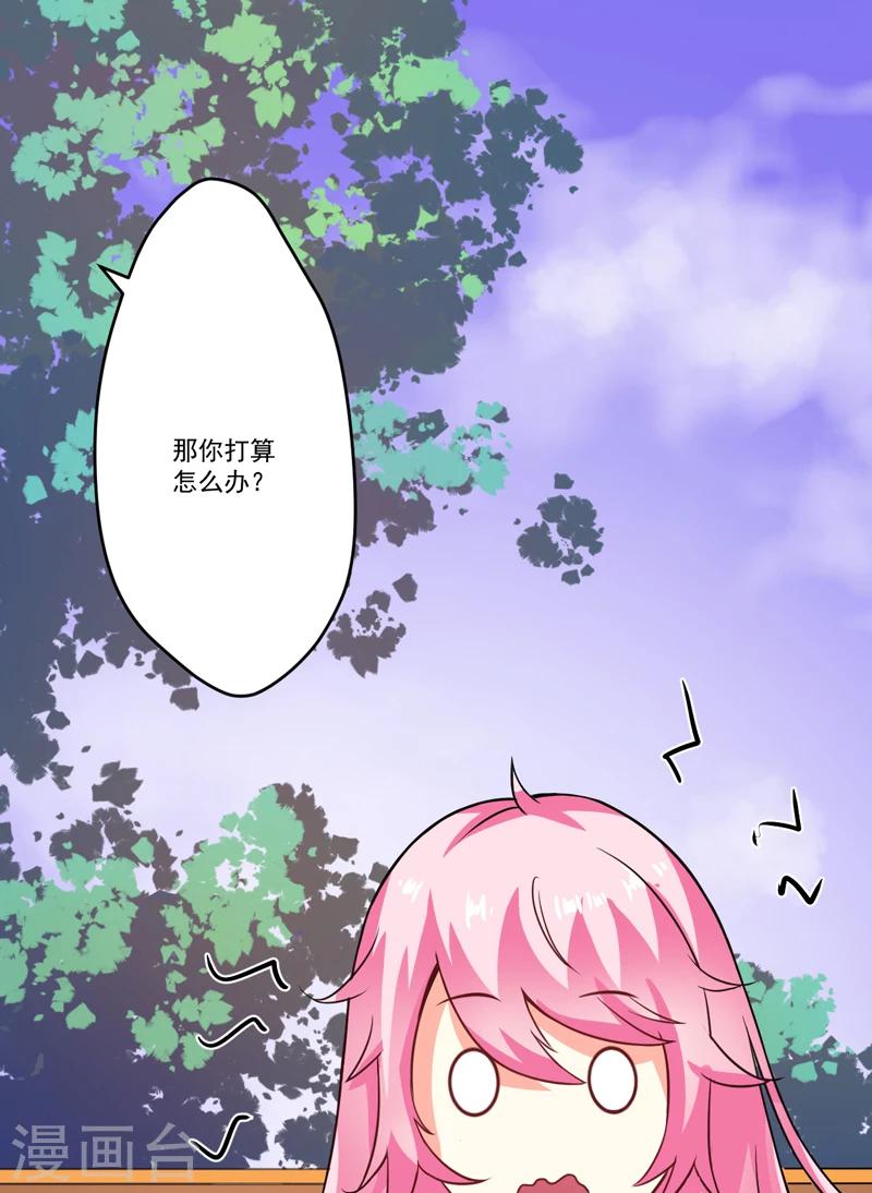 第72话 你会选择季行冽-第73话