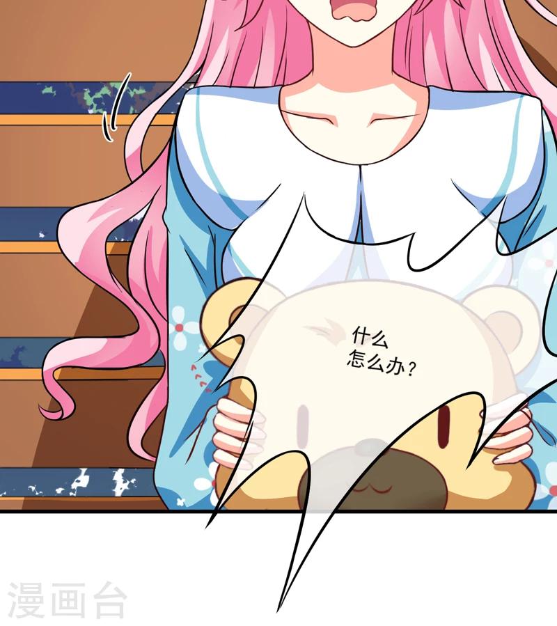 第72话 你会选择季行冽-第73话