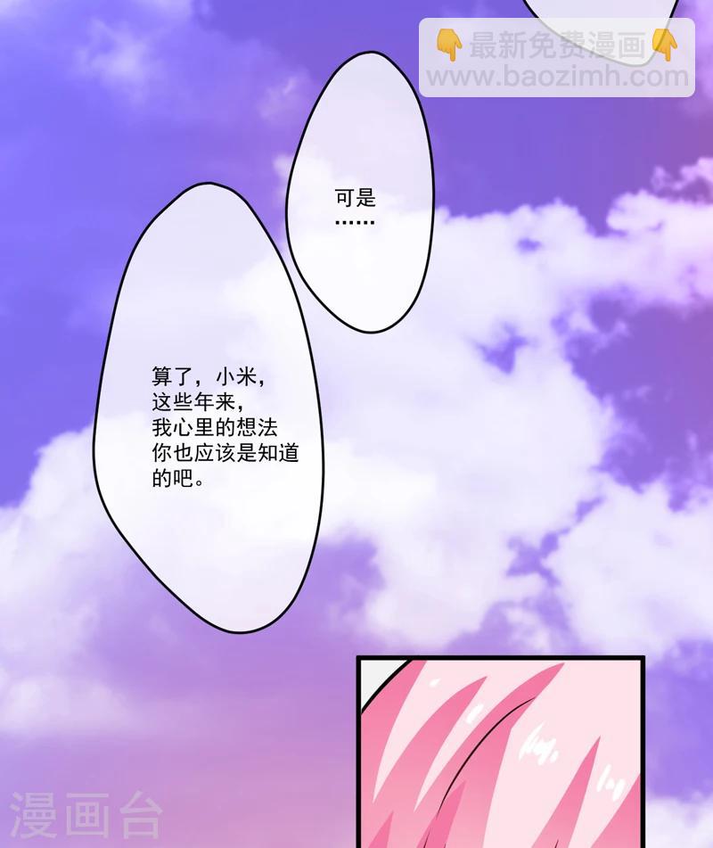 第72话 你会选择季行冽-第73话