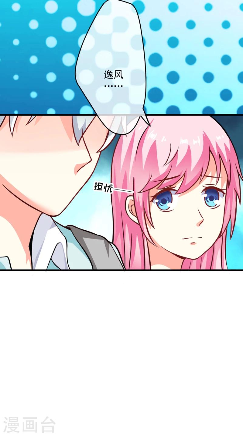 第72话 你会选择季行冽-第73话