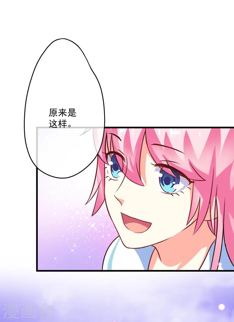 第72话 你会选择季行冽-第73话