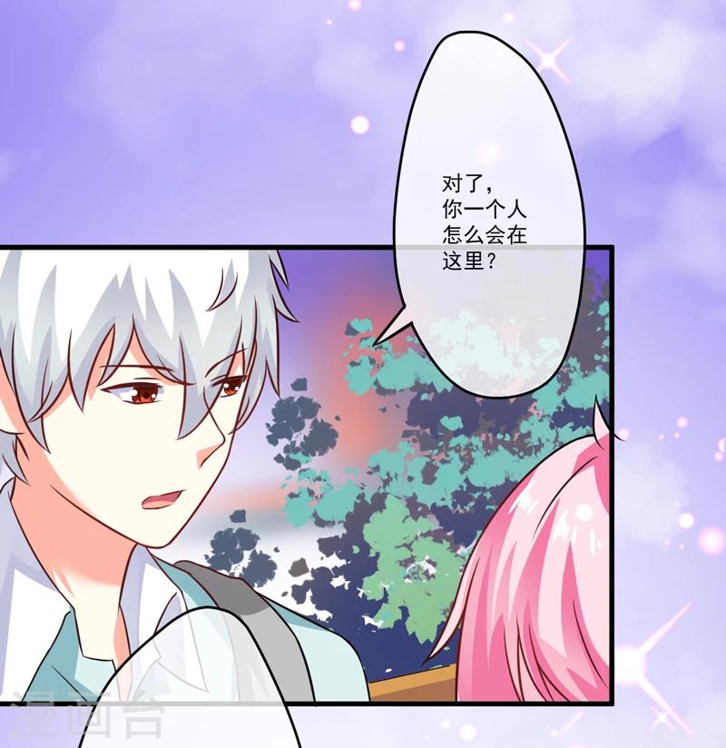 第72话 你会选择季行冽-第73话