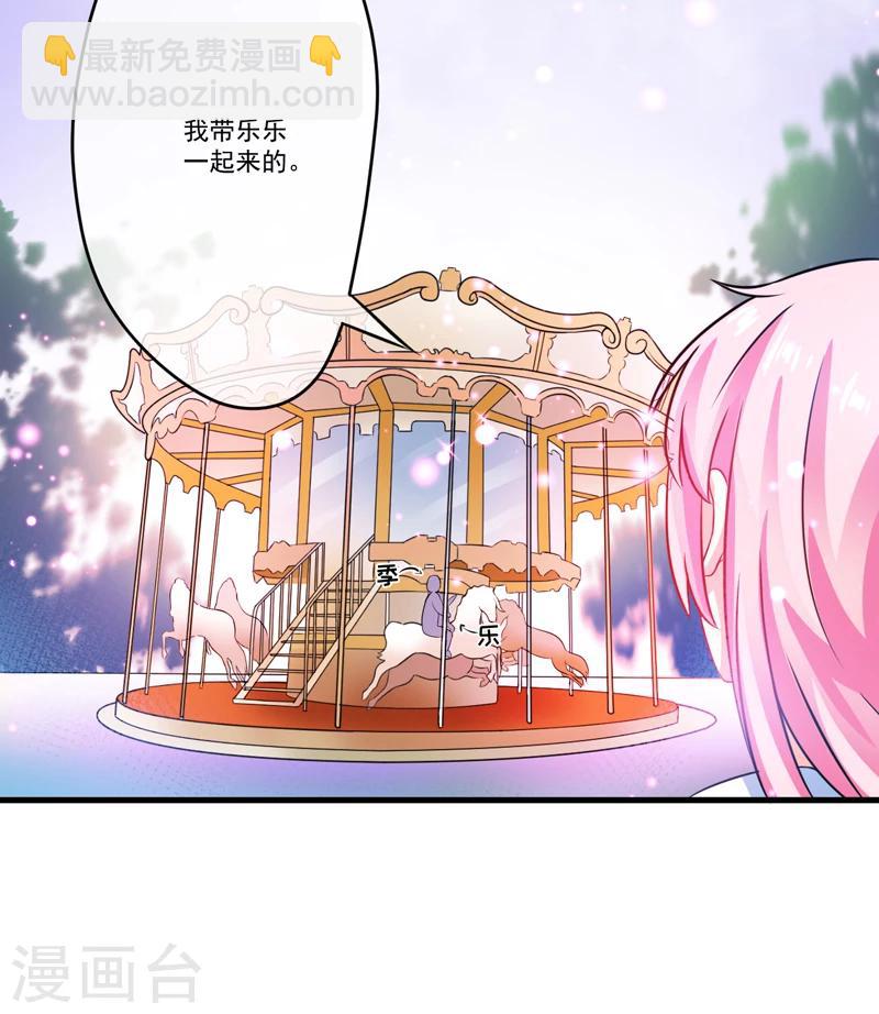 第72话 你会选择季行冽-第73话