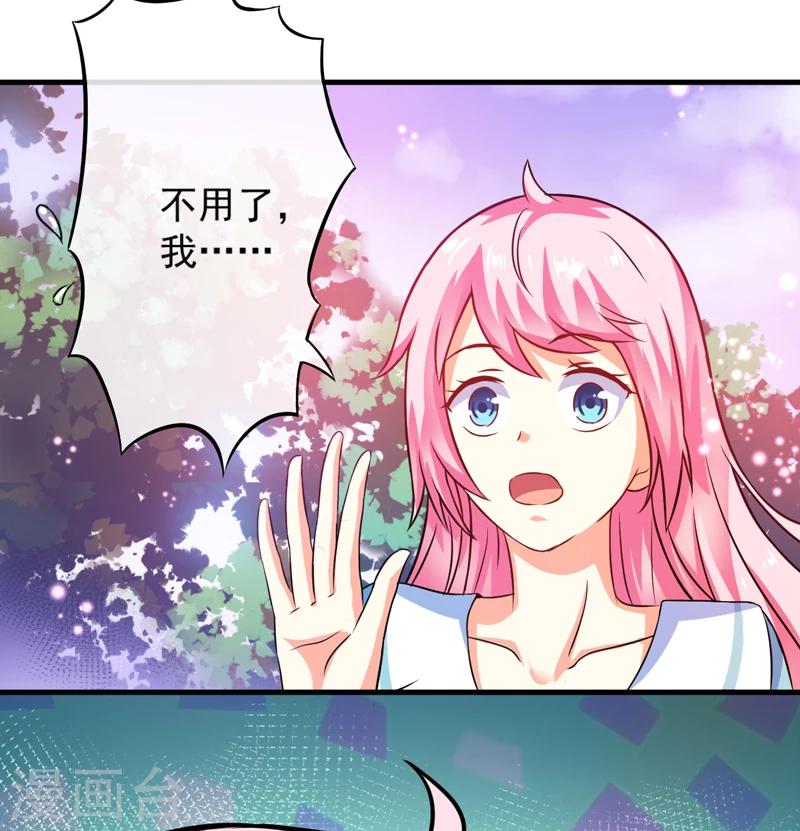 第73话 情敌见面，分外眼红-第75话