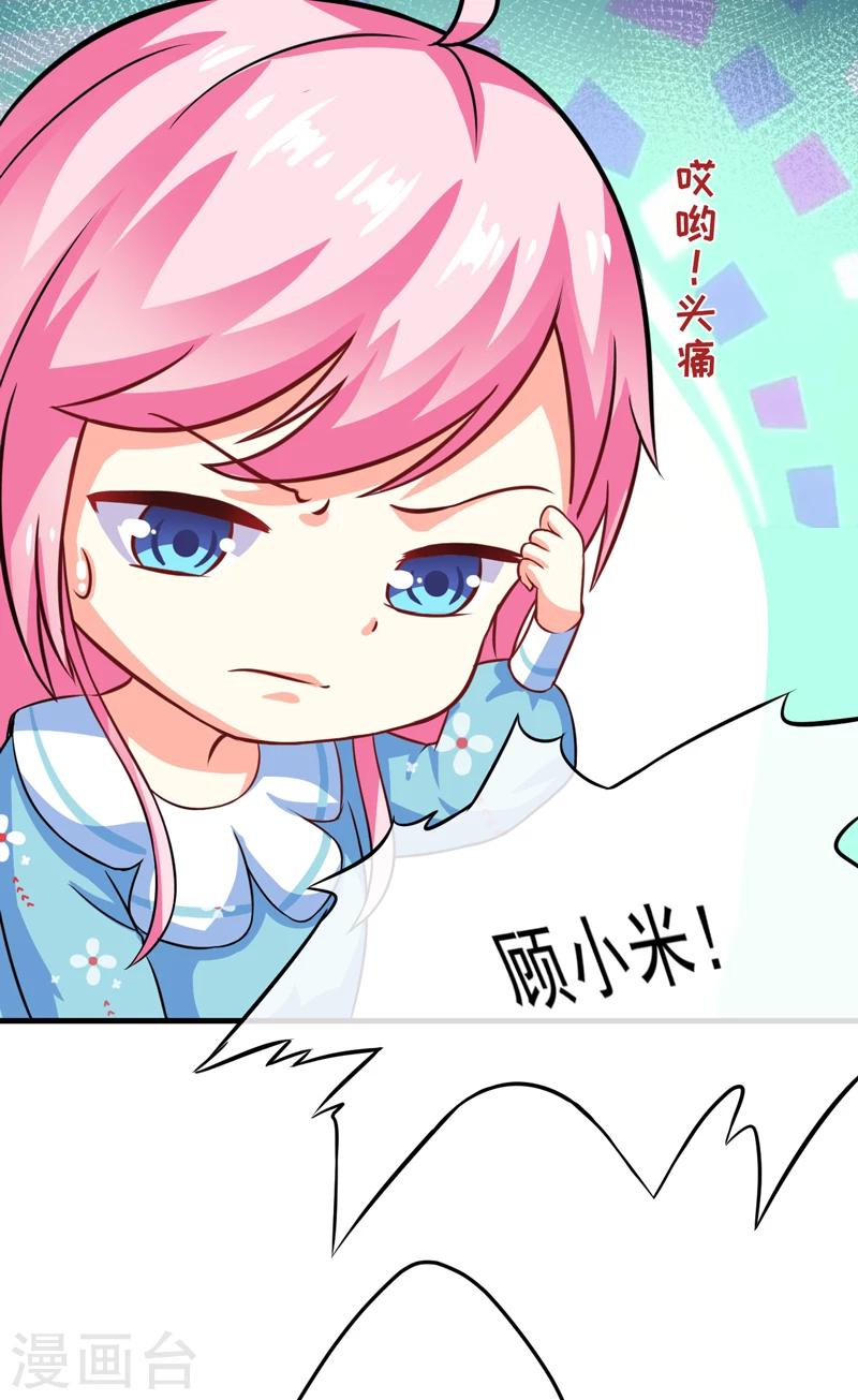 第73话 情敌见面，分外眼红-第75话