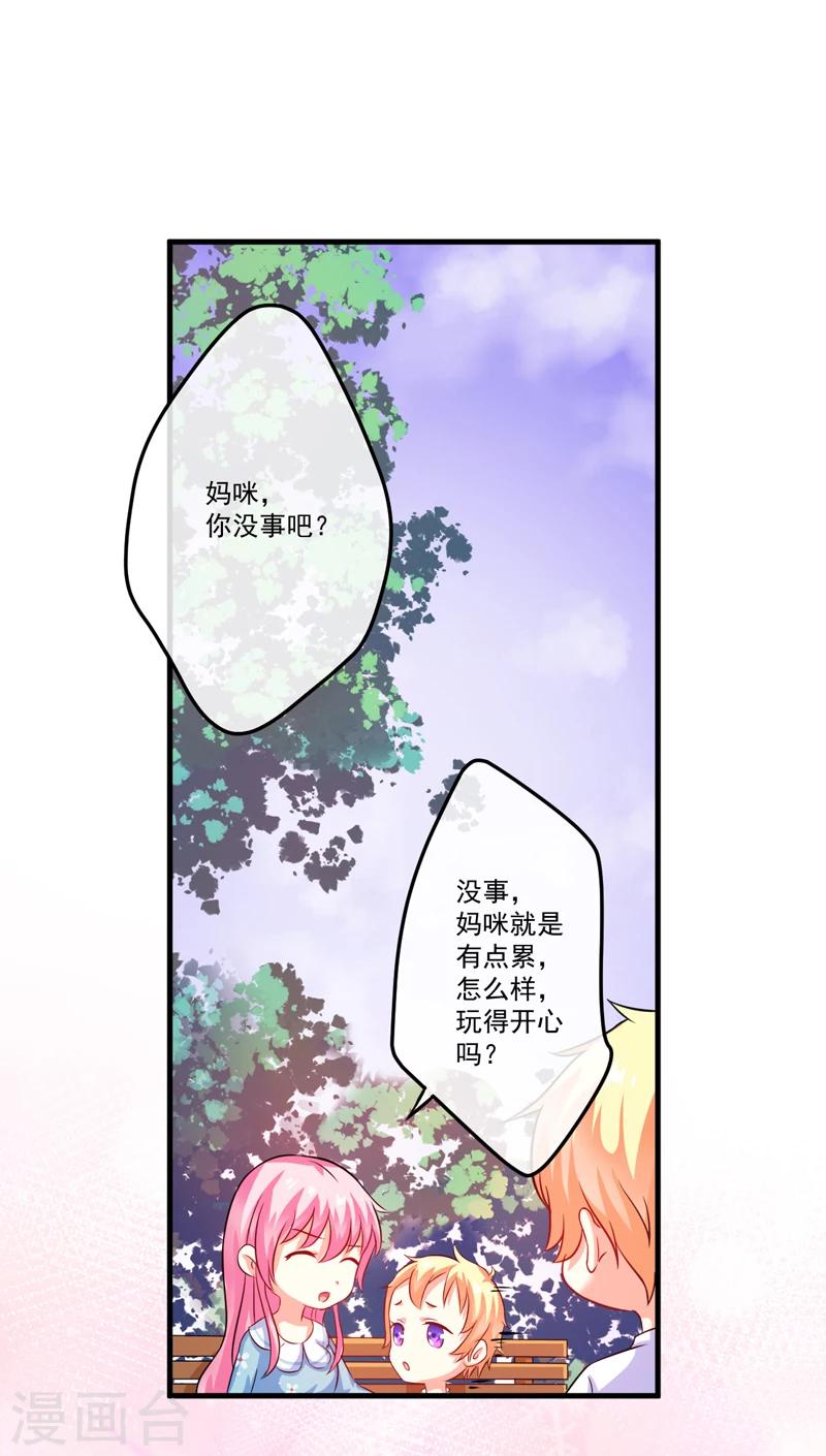 第73话 情敌见面，分外眼红-第75话