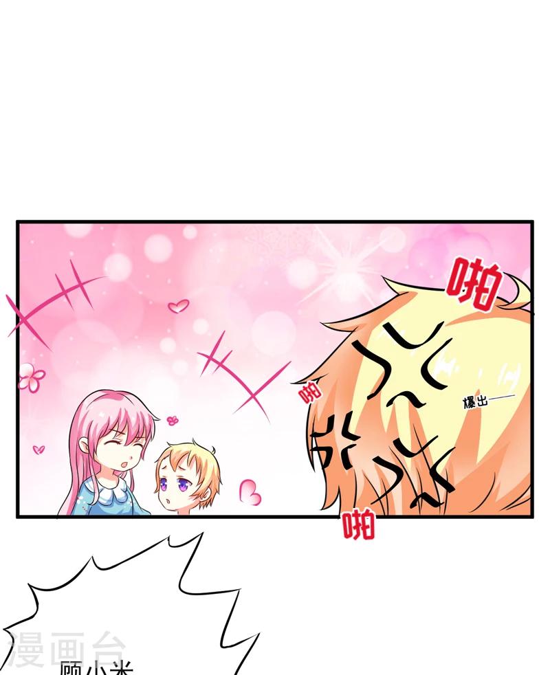 第73话 情敌见面，分外眼红-第75话