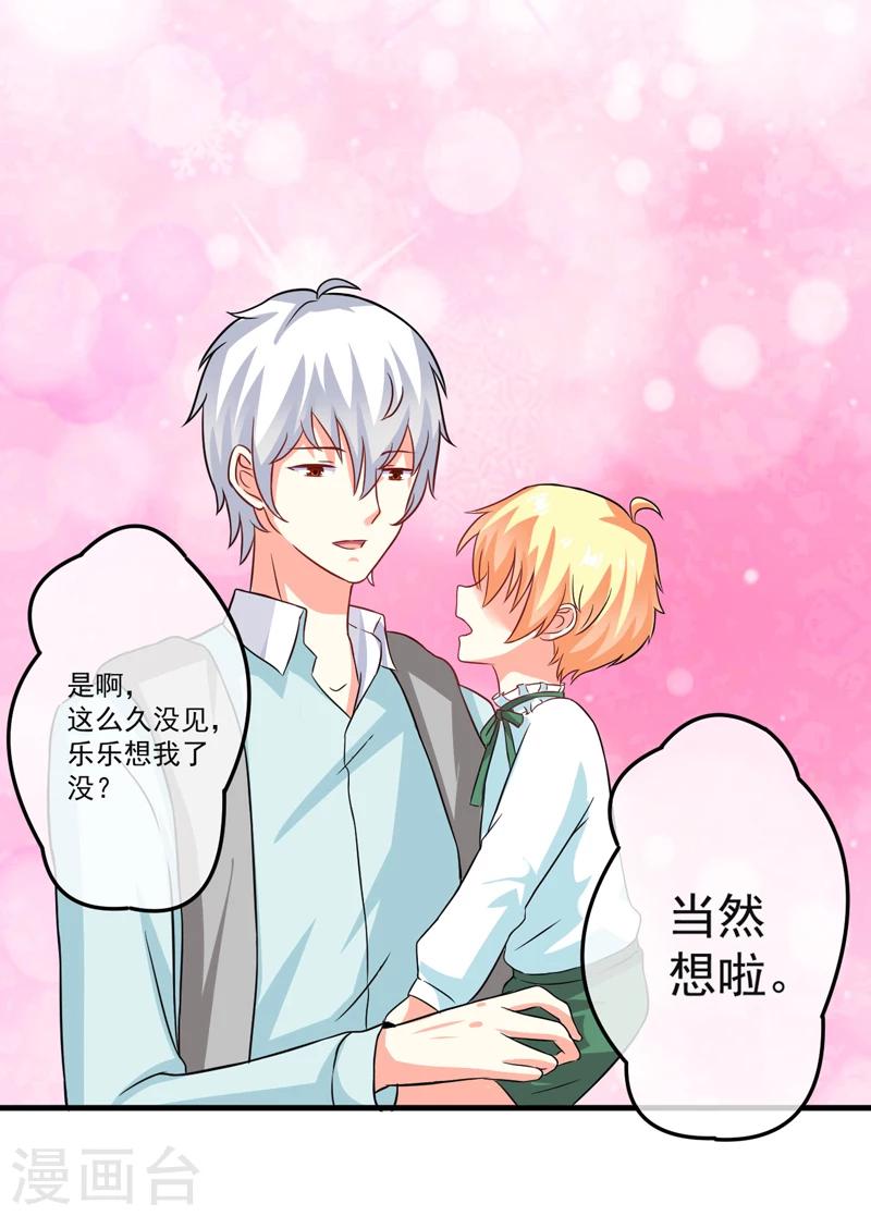 第73话 情敌见面，分外眼红-第75话