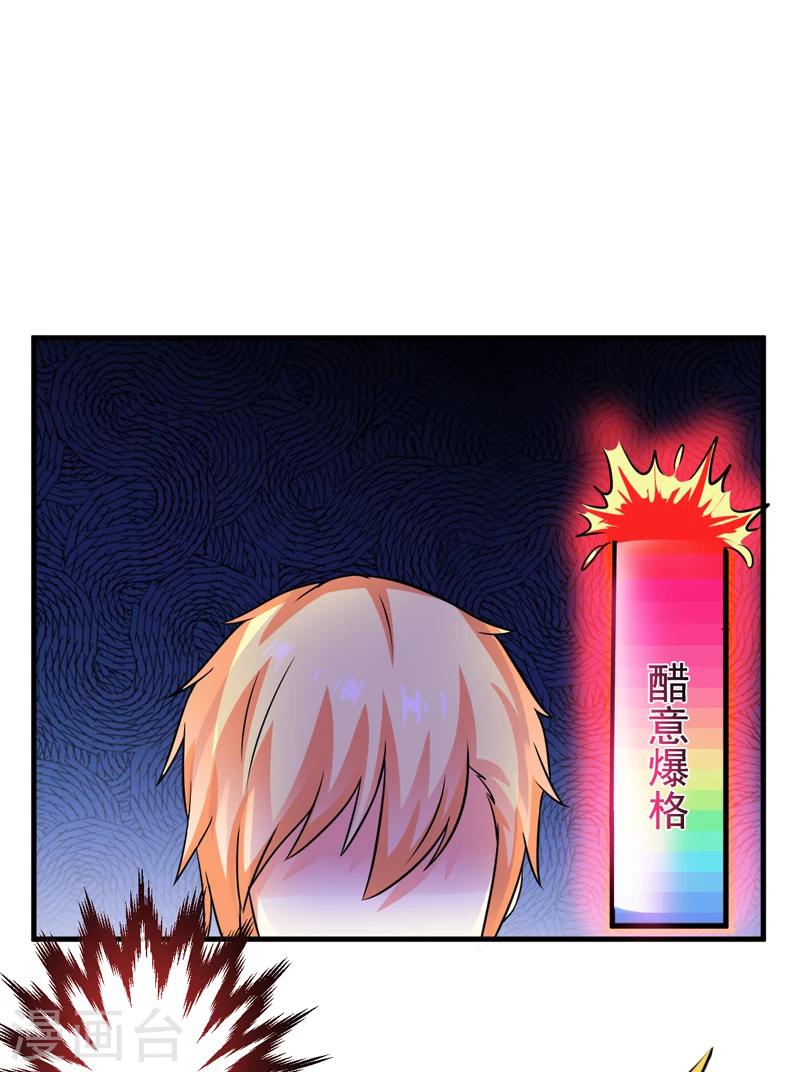 第73话 情敌见面，分外眼红-第75话