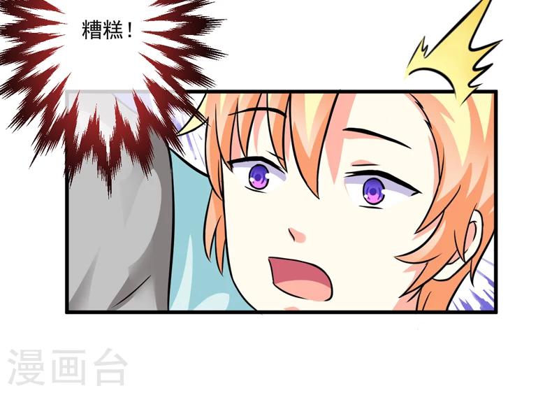 第73话 情敌见面，分外眼红-第75话