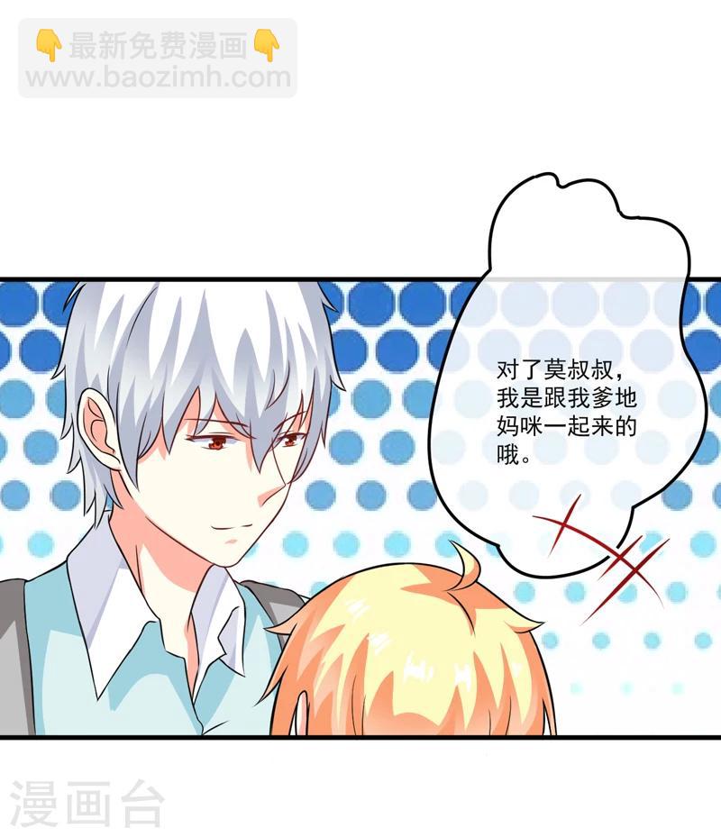 第73话 情敌见面，分外眼红-第75话