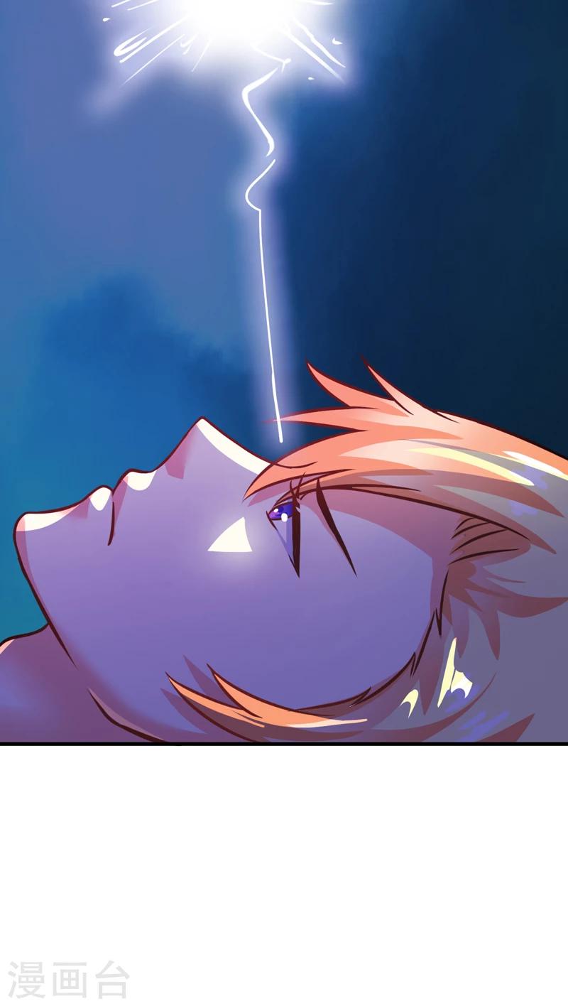 第73话 情敌见面，分外眼红-第75话