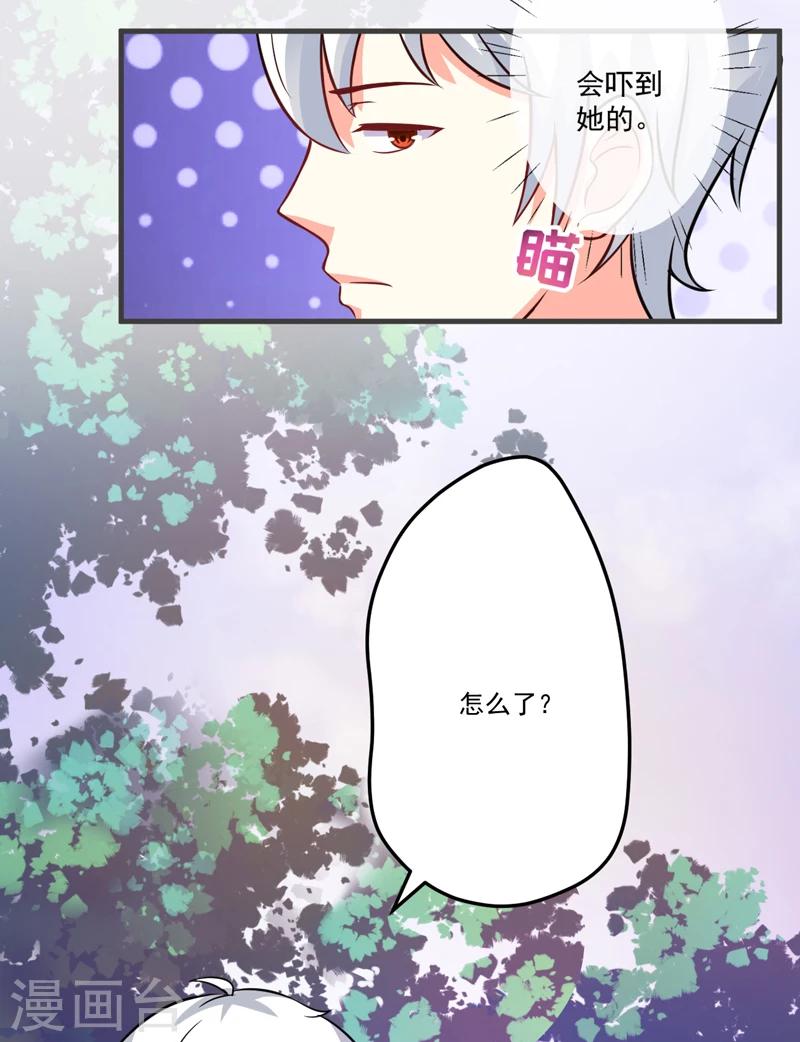 第73话 情敌见面，分外眼红-第75话