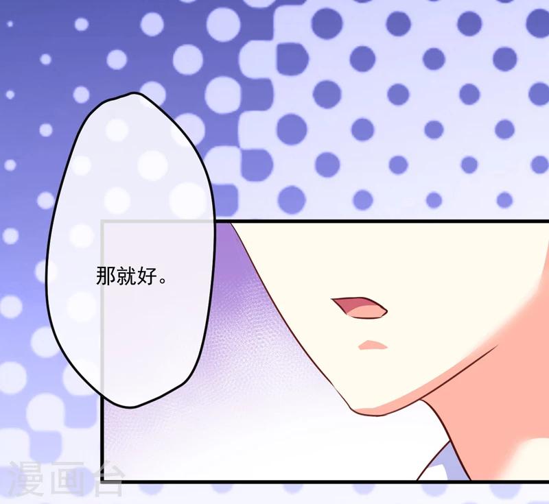 第75话 为了你们好-第77话